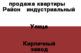 продажа квартиры › Район ­ индустриальный › Улица ­ Кирпичный завод › Общая площадь дома ­ 384 › Площадь участка ­ 12 000 › Цена ­ 1 700 000 - Хабаровский край, Хабаровск г. Недвижимость » Дома, коттеджи, дачи продажа   